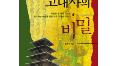 🤔 이야기한국고대사, 찐후기! 할인 놓치면 후회각? 📜